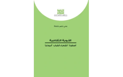 الابوية الثقافية الاخضر    6000 دينار